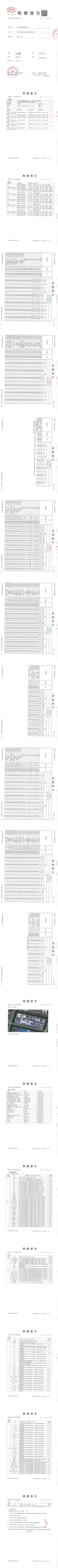 A2210420996101C宁波兴业盛泰集团有限公司-NBNA1305_00.jpg