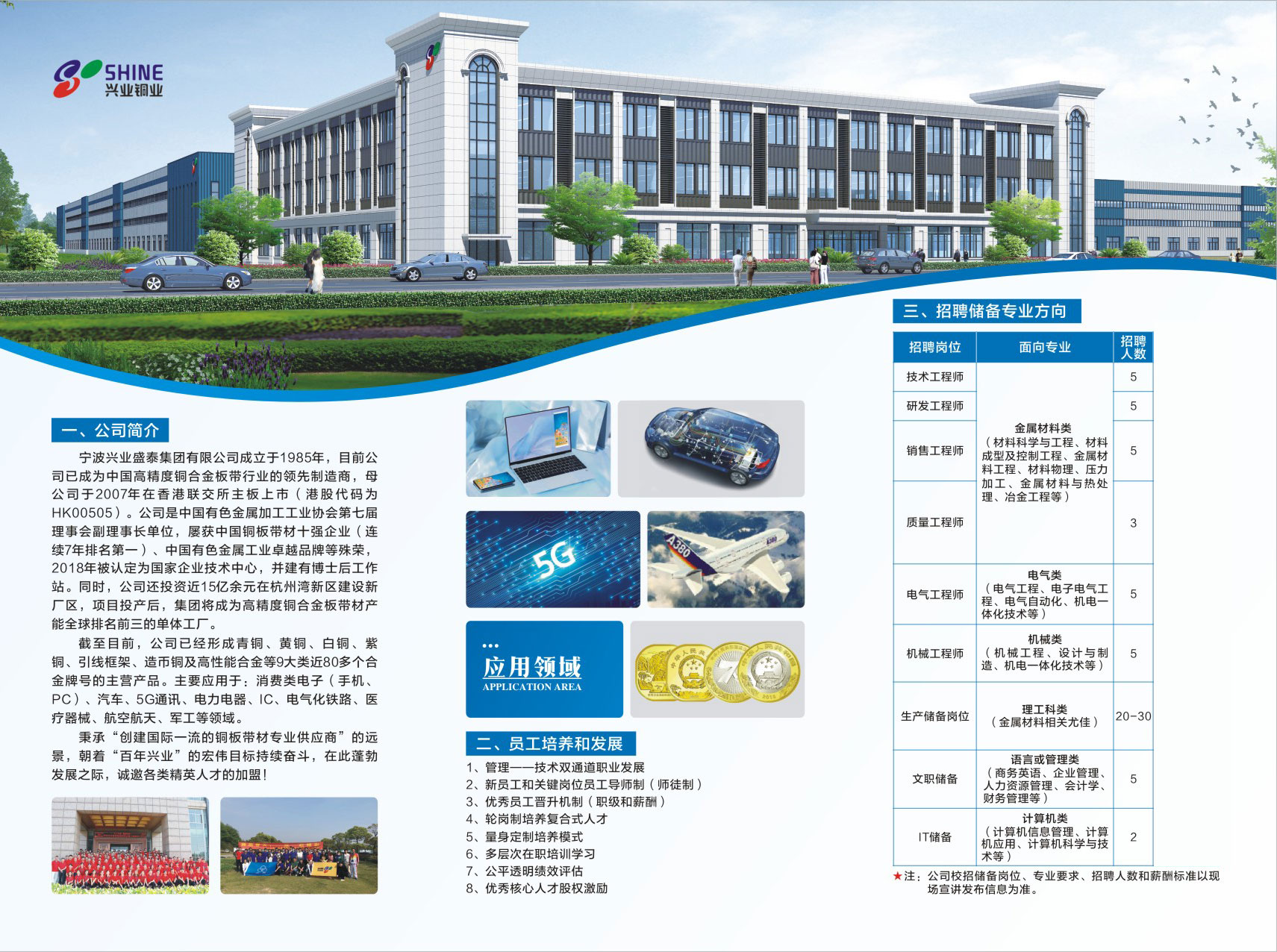 2020校招111.jpg